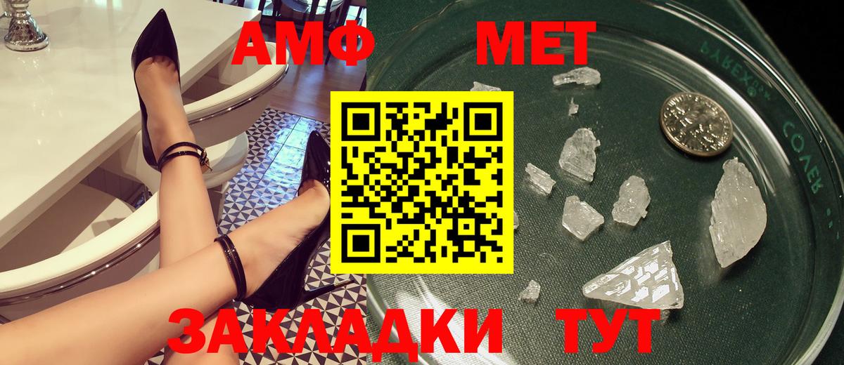 АМФЕТАМИН Premium Похвистнево