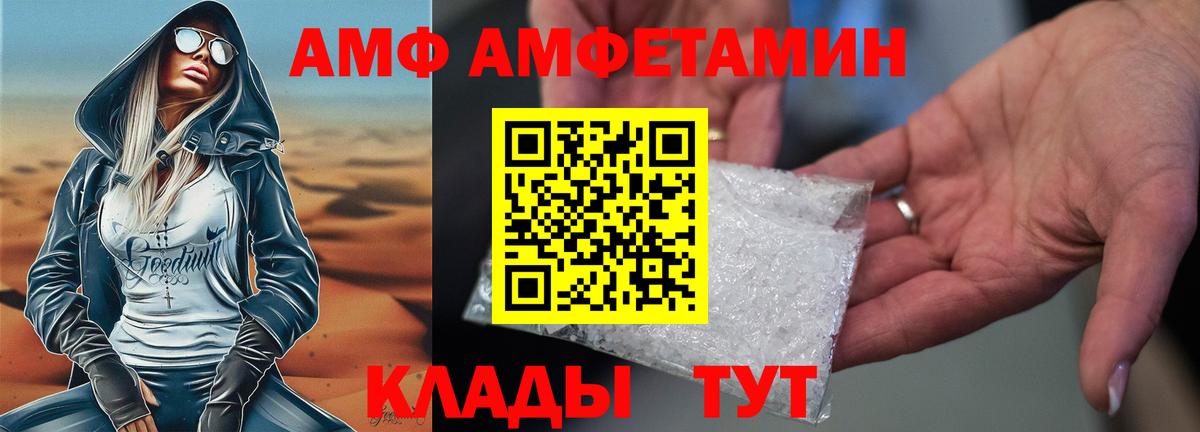 Amphetamine Розовый  блэк спрут ССЫЛКА  Похвистнево  Вход с VPN  АМФЕТАМИН 