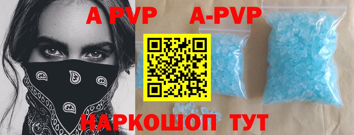 Альфа ПВП Crystall  Вход с VPN  магазин    APVP Crystall  Похвистнево  A-PVP СК КРИС 