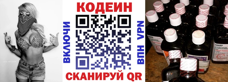 Кодеиновый сироп Lean Purple Drank  Похвистнево 