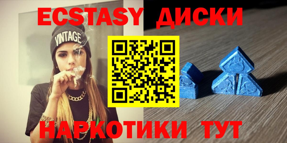ЭКСТАЗИ 300 mg Похвистнево
