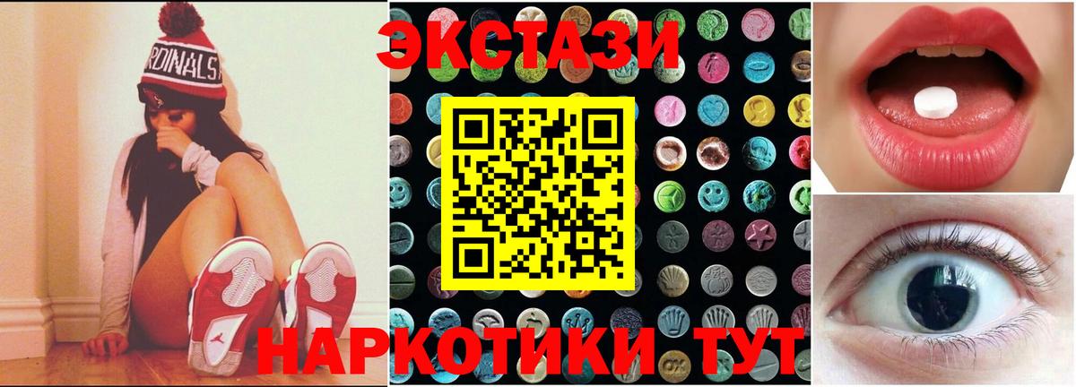 ЭКСТАЗИ  Вход с VPN  Похвистнево  Экстази круглые  ЭКСТАЗИ MDMA 