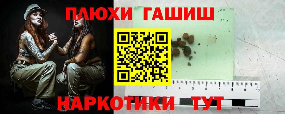 Гашиш hashish Похвистнево