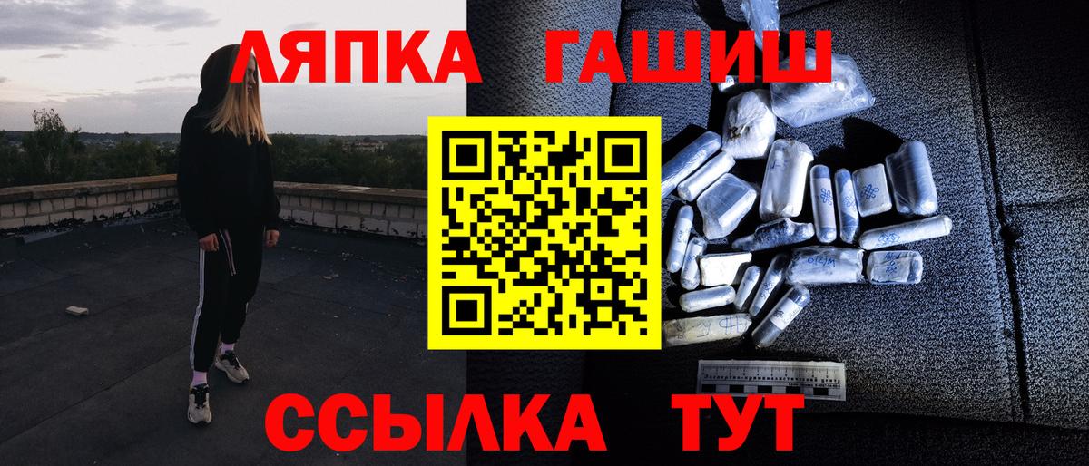 ГАШИШ убойный  Гашиш  Вход с VPN  Похвистнево  ГАШИШ убойный 