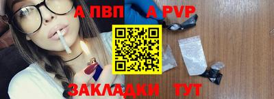 а пвп мука Свободный