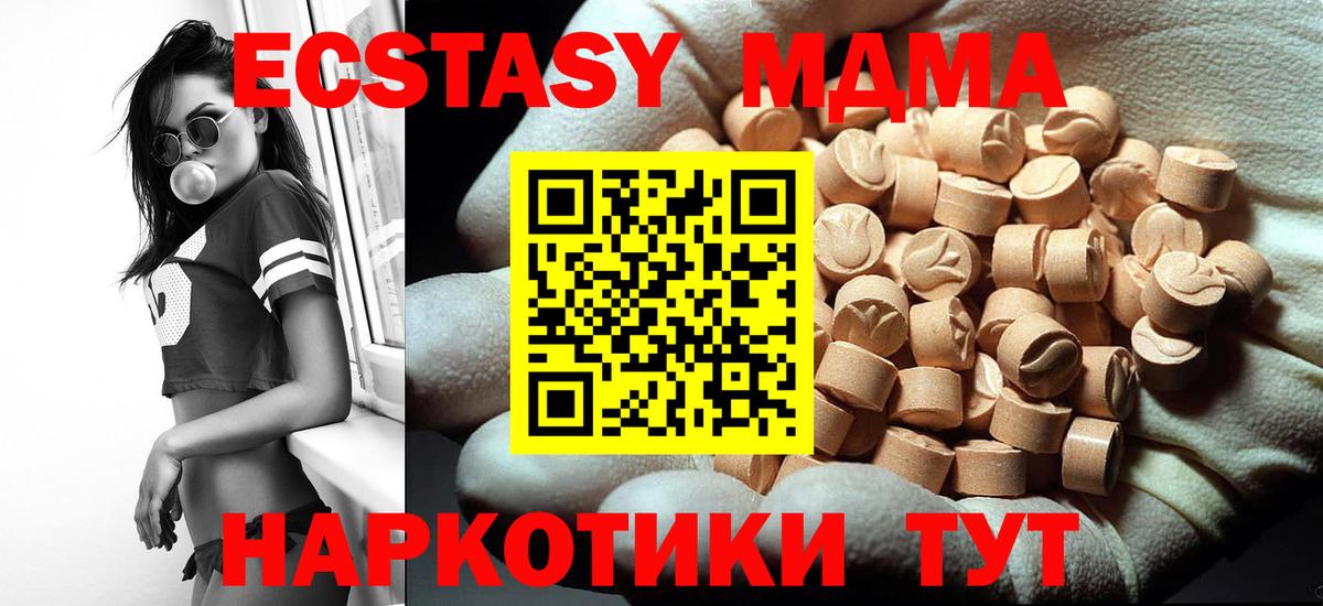 МДМА  Вход с VPN  Похвистнево  MDMA молли 