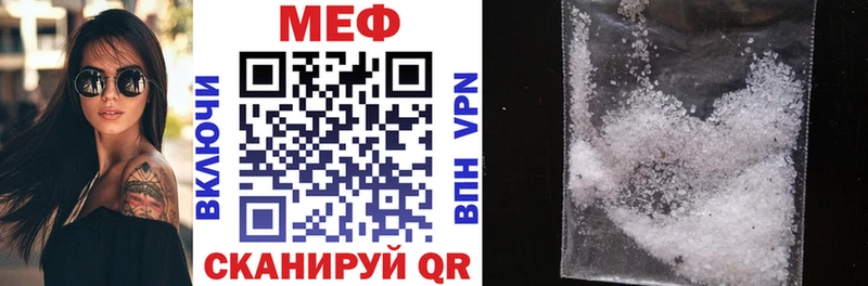 МЕФ кристаллы  где продают   Похвистнево 