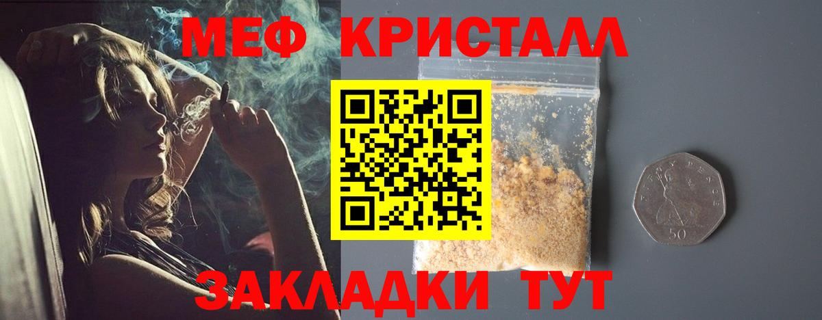 Меф мяу мяу  Вход с VPN  Похвистнево  МЯУ-МЯУ  МЕФ  МЕФ кристаллы 