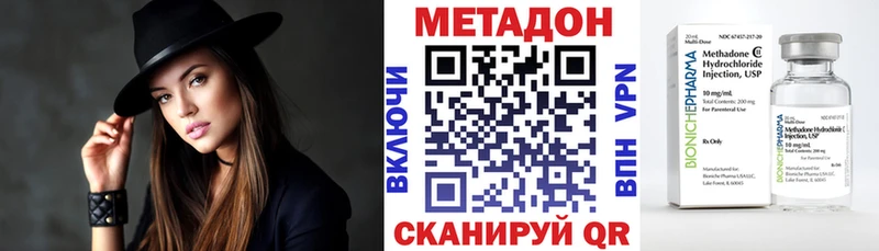 Метадон кристалл  наркошоп  МЕГА   Похвистнево 