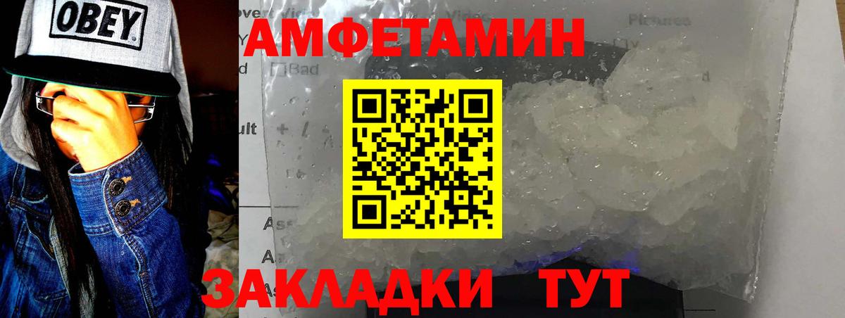 МЕТАМФЕТАМИН  Первитин кристалл  Вход с VPN  Похвистнево 