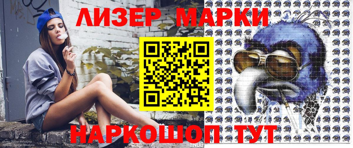 Марки N-bome 1,8мг Похвистнево