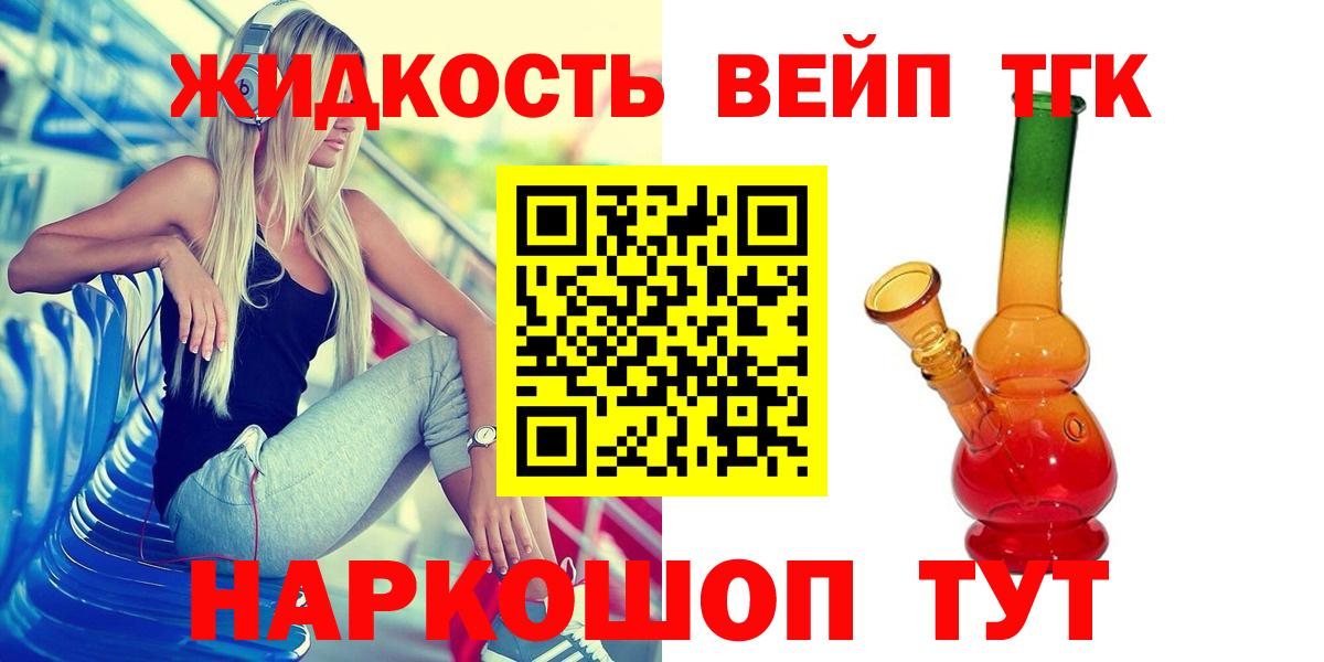 Похвистнево  Дистиллят ТГК THC oil  Вход с VPN  Дистиллят ТГК Wax 